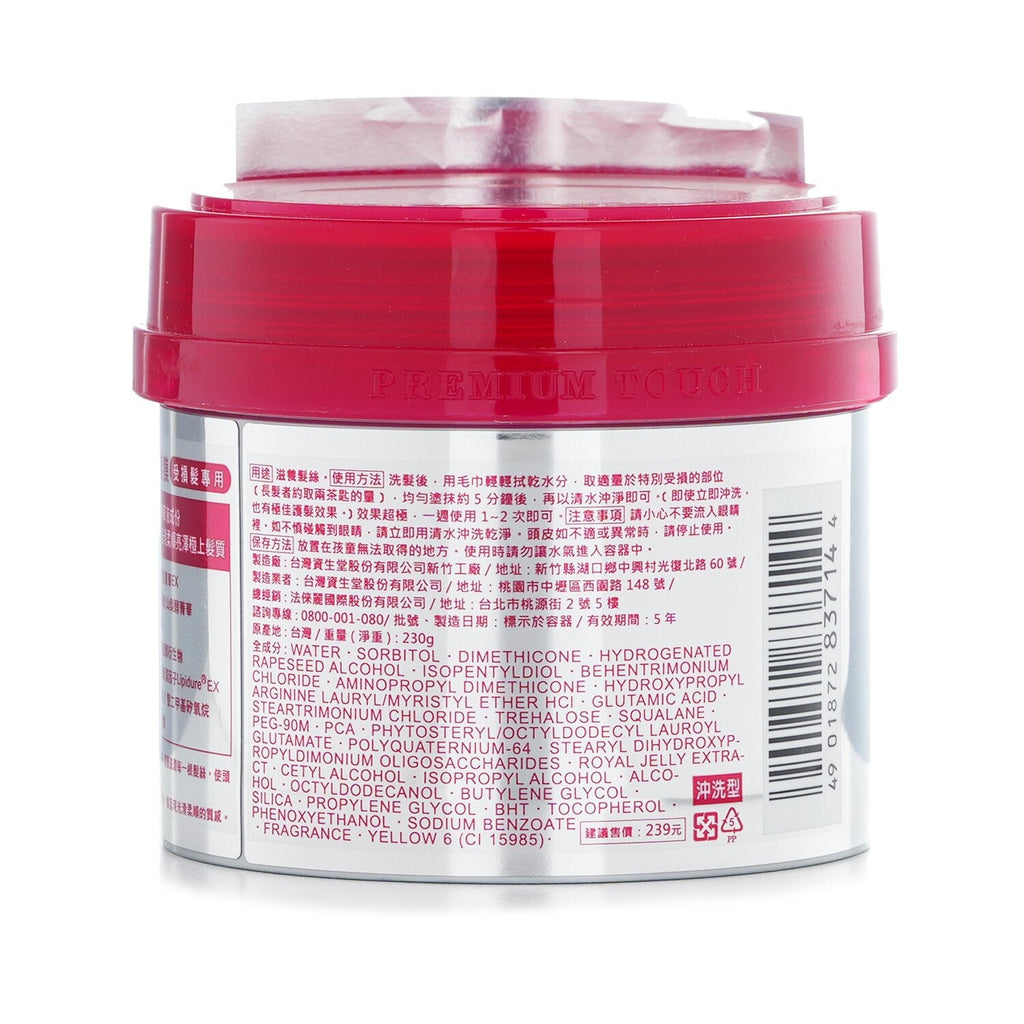 Shiseido Fino Premium Touch Hair Mask  230g